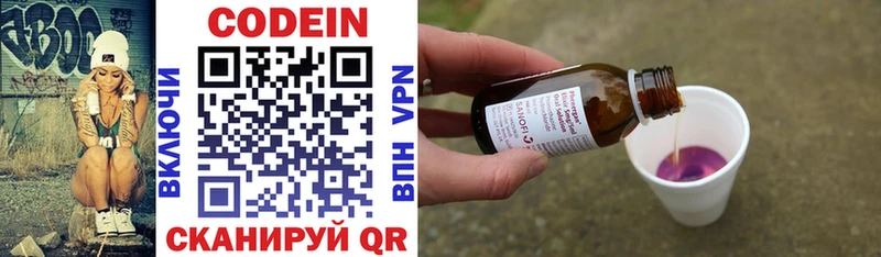 магазин    Горнозаводск  Кодеиновый сироп Lean напиток Lean (лин) 