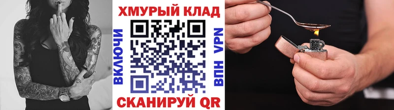 Героин герыч  blacksprut ссылка  Горнозаводск 
