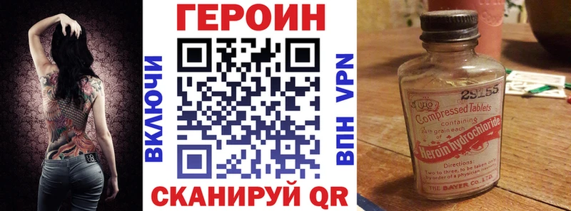 Героин герыч Горнозаводск