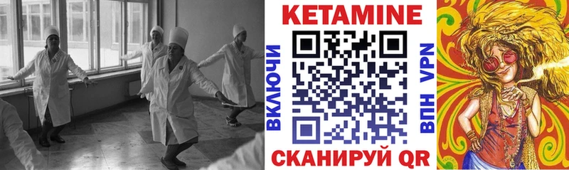 Кетамин ketamine  Горнозаводск 