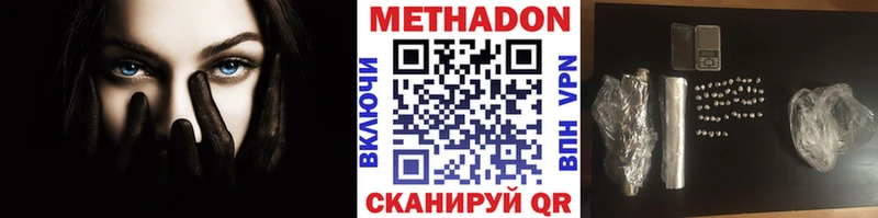 МЕТАДОН белоснежный даркнет сайт Горнозаводск